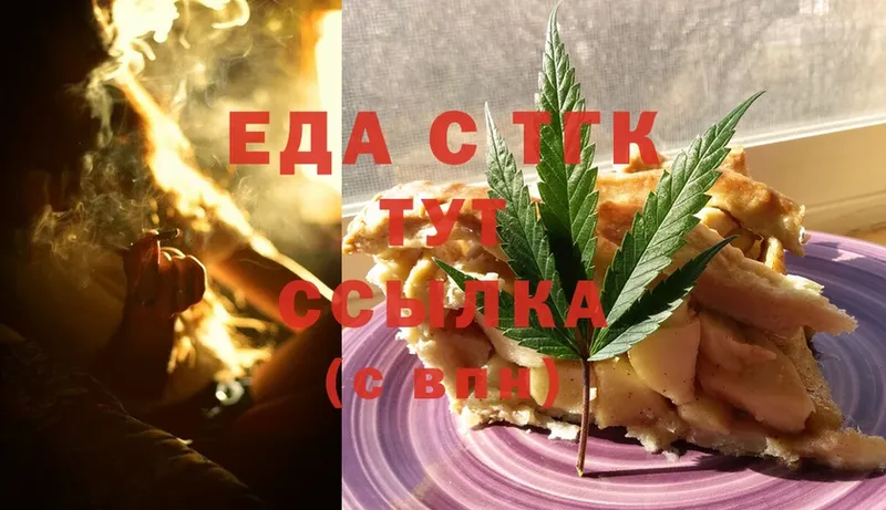 Еда ТГК конопля  OMG tor  Кедровый  где продают  