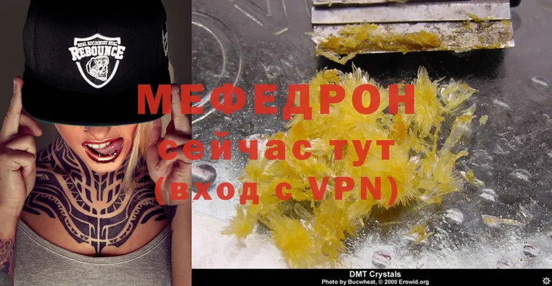 наркотики  Кедровый  Мефедрон mephedrone 