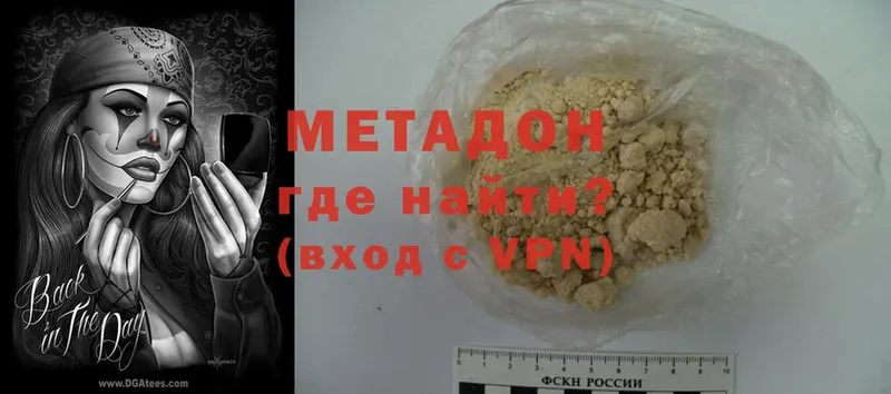 МЕТАДОН methadone  что такое наркотик  Кедровый 